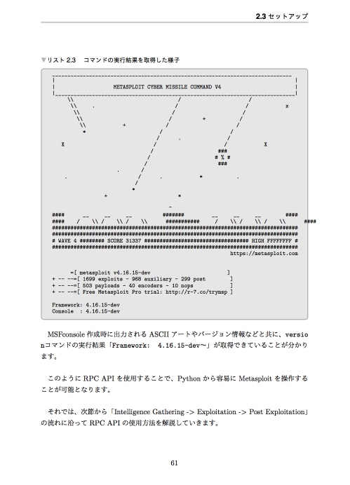 俺らの愛したセキュリティ