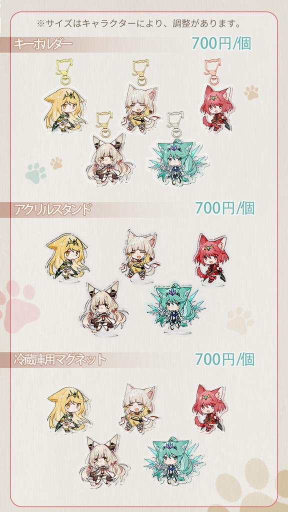 【代行販売】【茶木】ゼノねこねこ~シリーズ第二弾