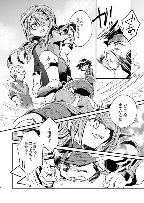 玻璃の暁【ダウンロード版】