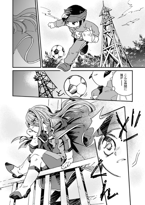 玻璃の暁【ダウンロード版】