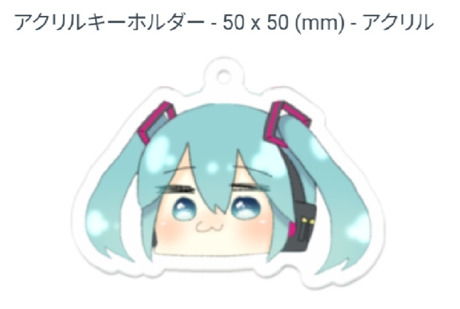 初音ミク☆アクリルキーホルダー(小)