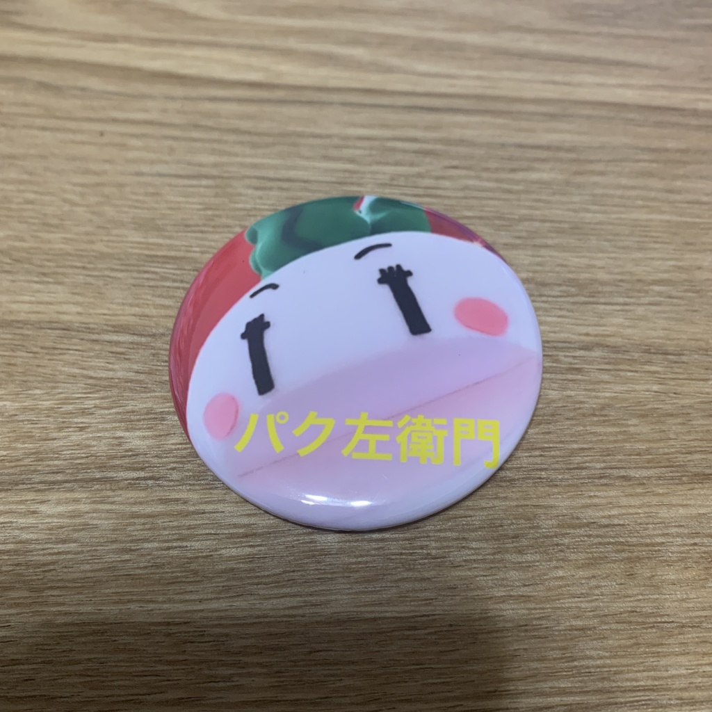 パク左衛門マグネット缶バッジ(55mm)