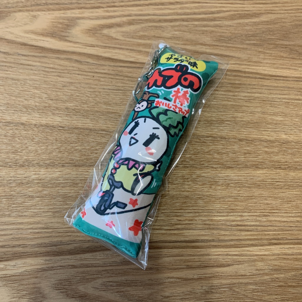 カブ左衛門クッションキーホルダー(やさいサラダ)