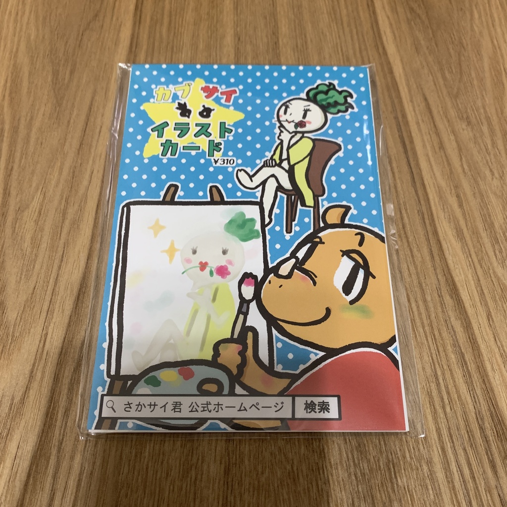 イラストカード(10枚入り)