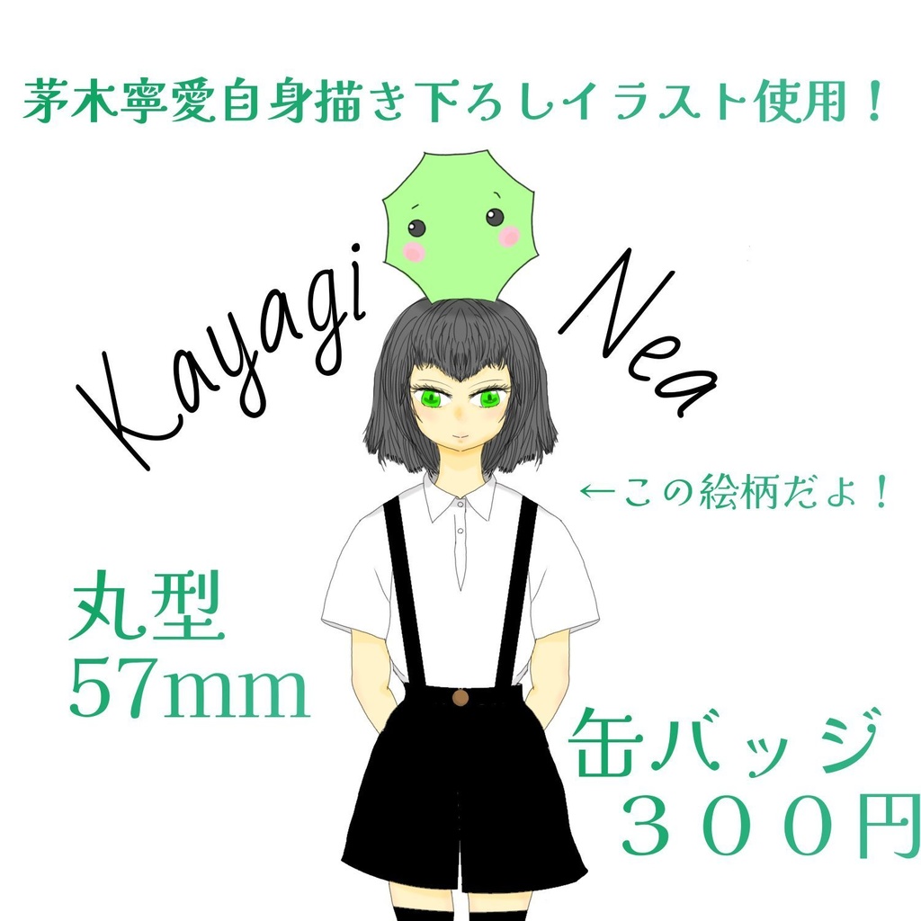 僕とOctくん 缶バッジ 57mm