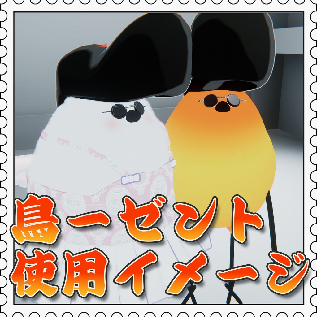 【Bird/鳥】鳥-ゼント【MA対応】