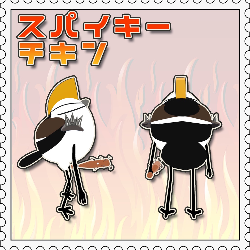 【Bird/鳥】スパイキーチキン【MA対応】