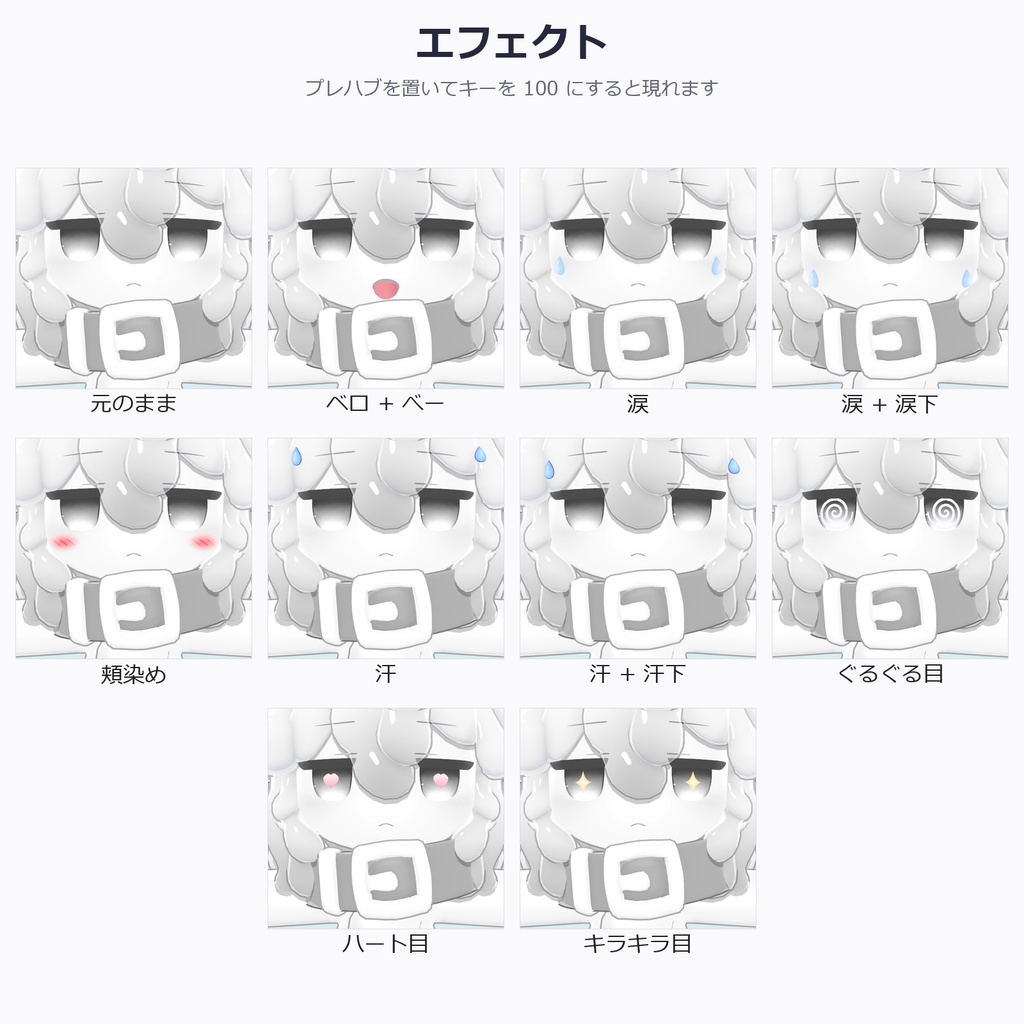 スライちゃん追加シェイプキー