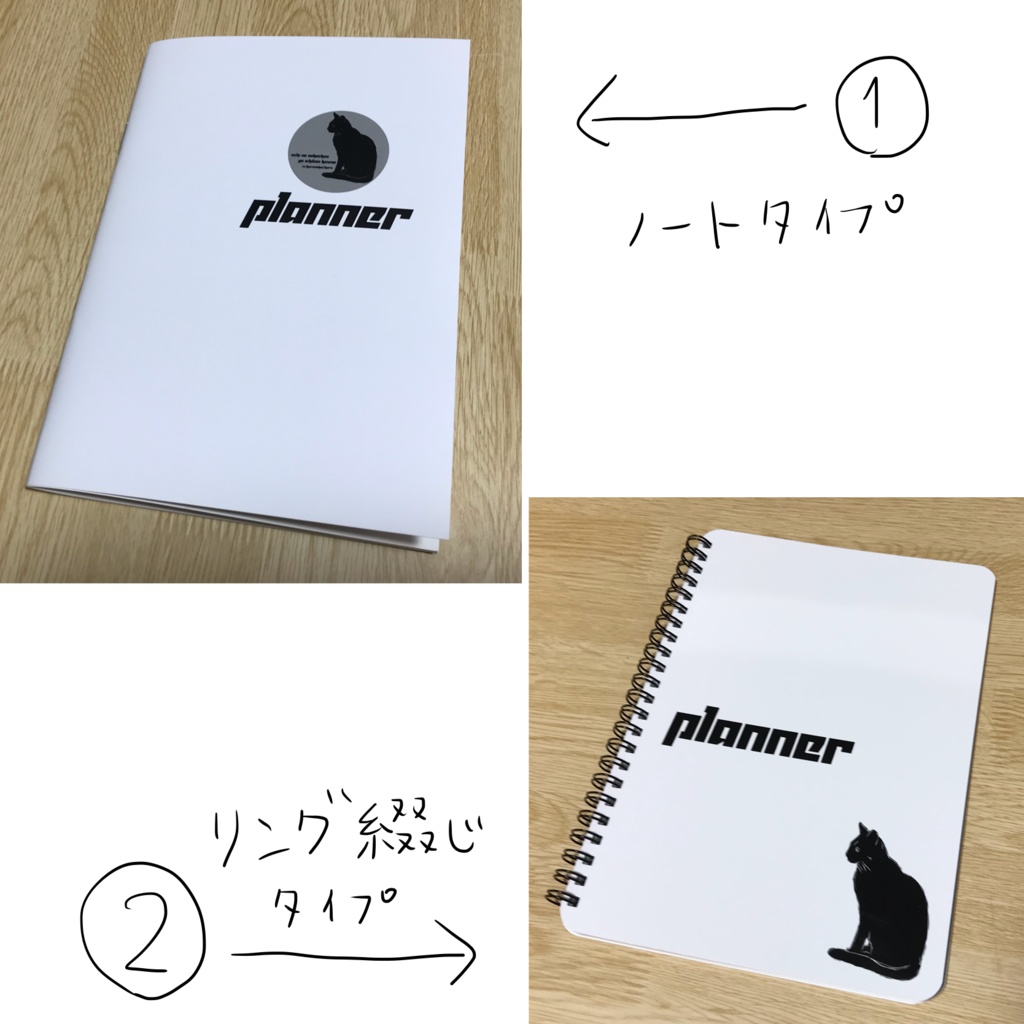 【グッズ】スケジュール帳