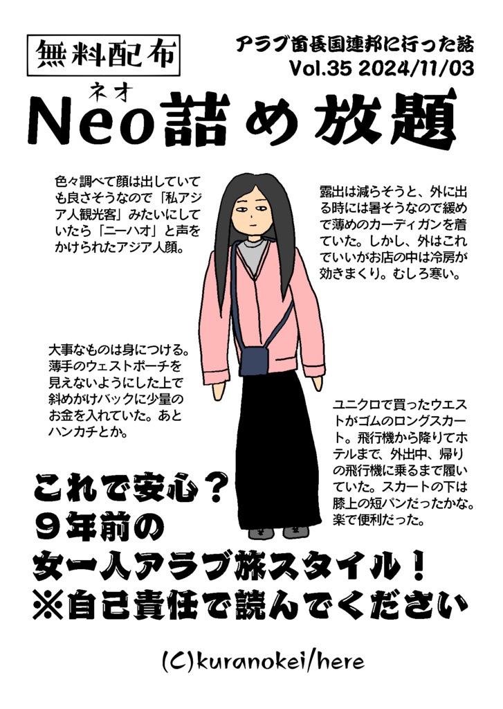 無料配布本セット