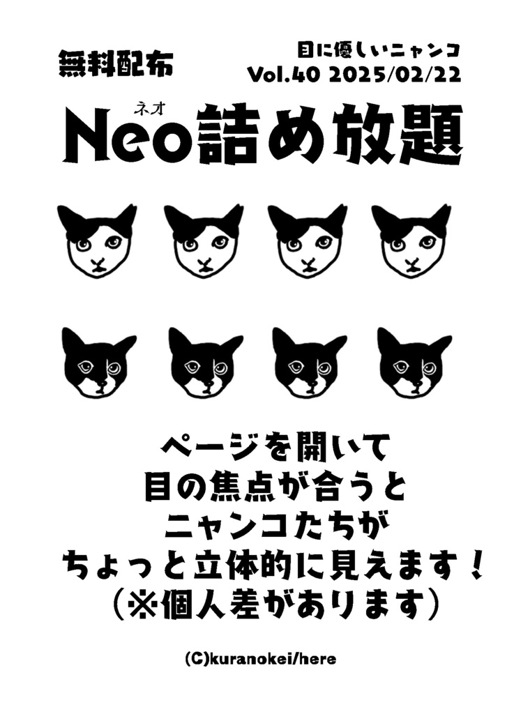 無料配布本セット