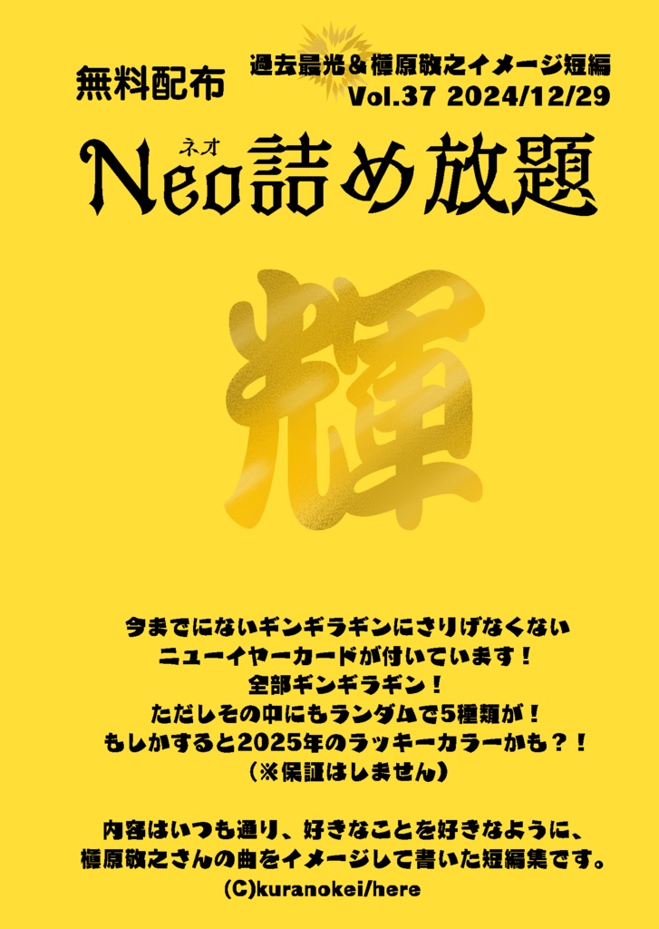 無料配布本セット