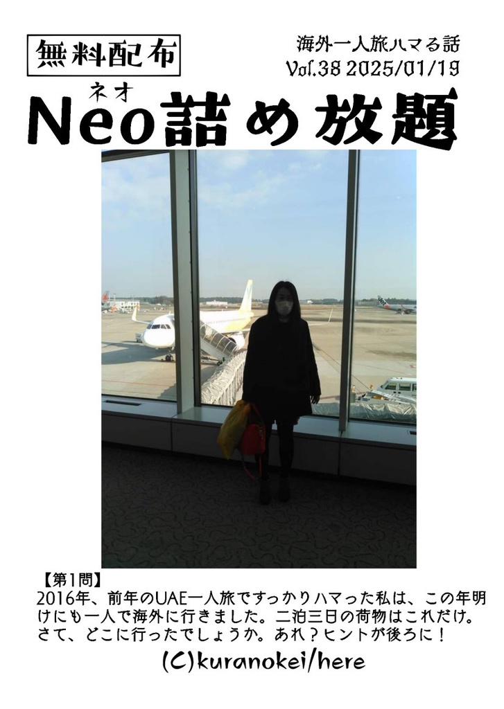 無料配布本セット