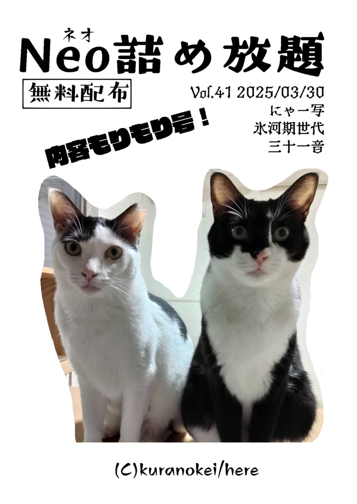 無料配布本セット