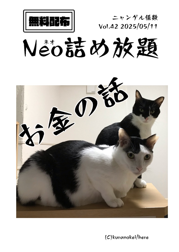 無料配布本セット