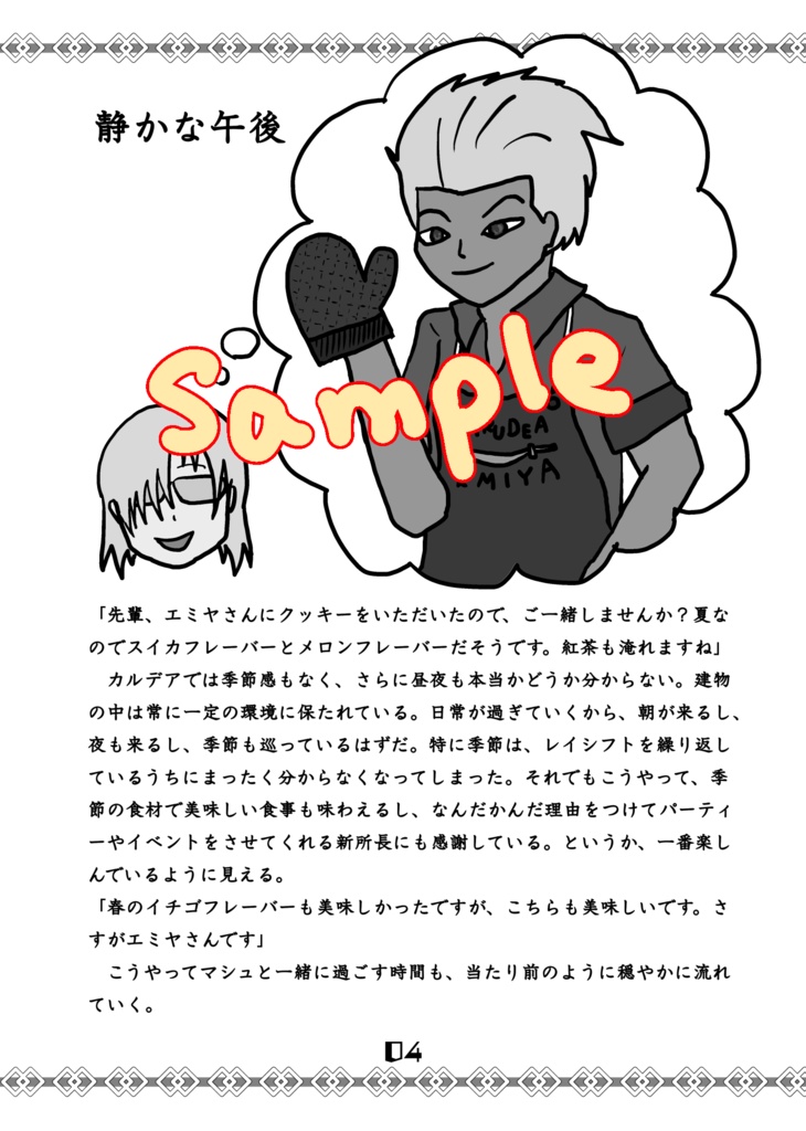 笑顔のカレーレシピ