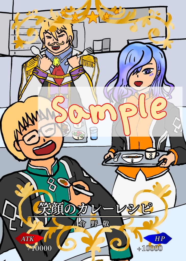 笑顔のカレーレシピ