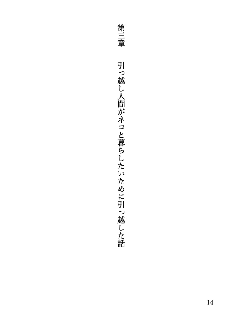 【私小説】最初と最後の親孝行