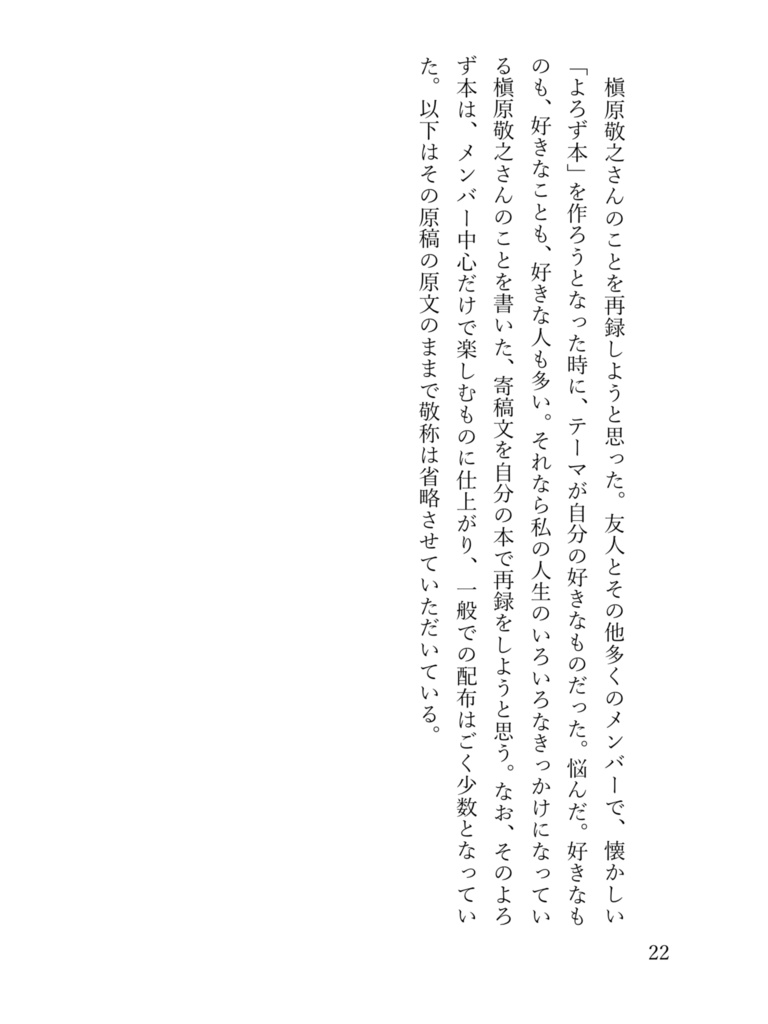 【私小説】最初と最後の親孝行