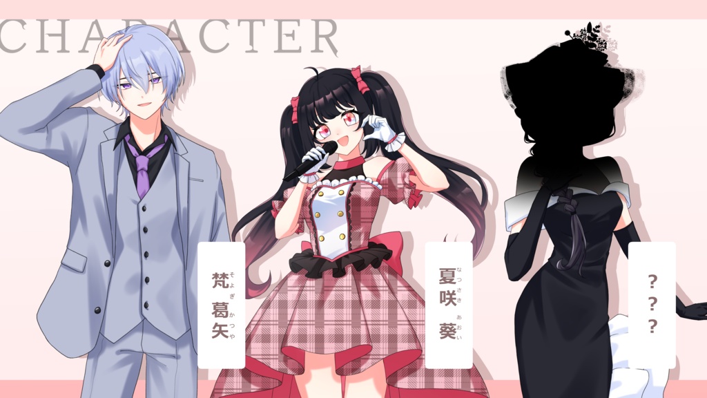 【CoC6th】愛呼び、愛返り。【アイドルシナリオ】