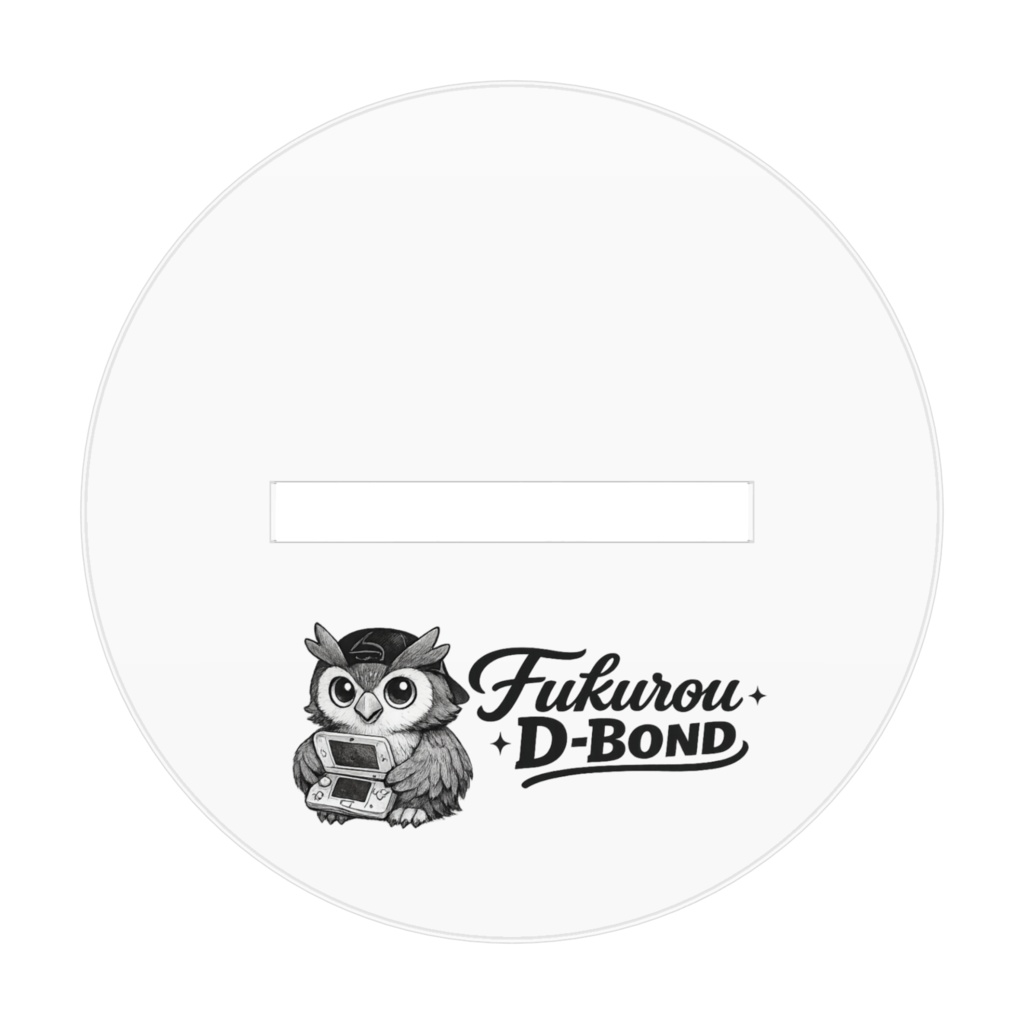 フクロウDボンドアクリルスタンド「3DSフクロウカラー」