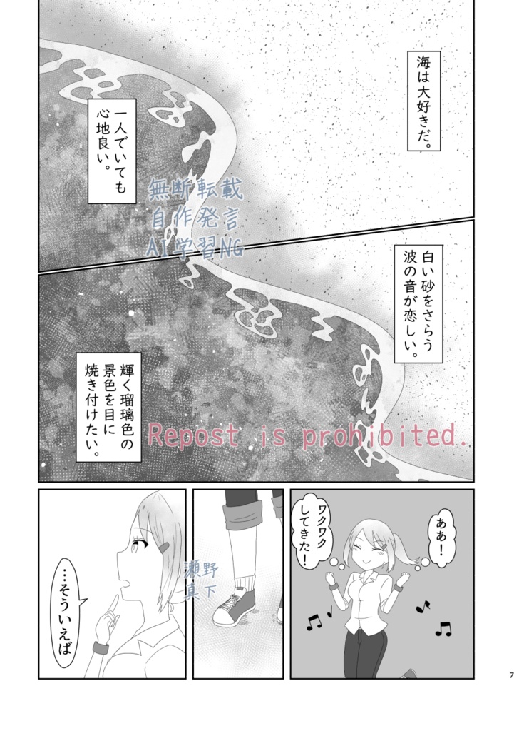 透明入水 ※匿名配送