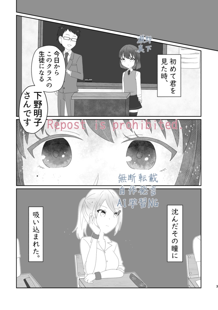 透明入水 ※匿名配送