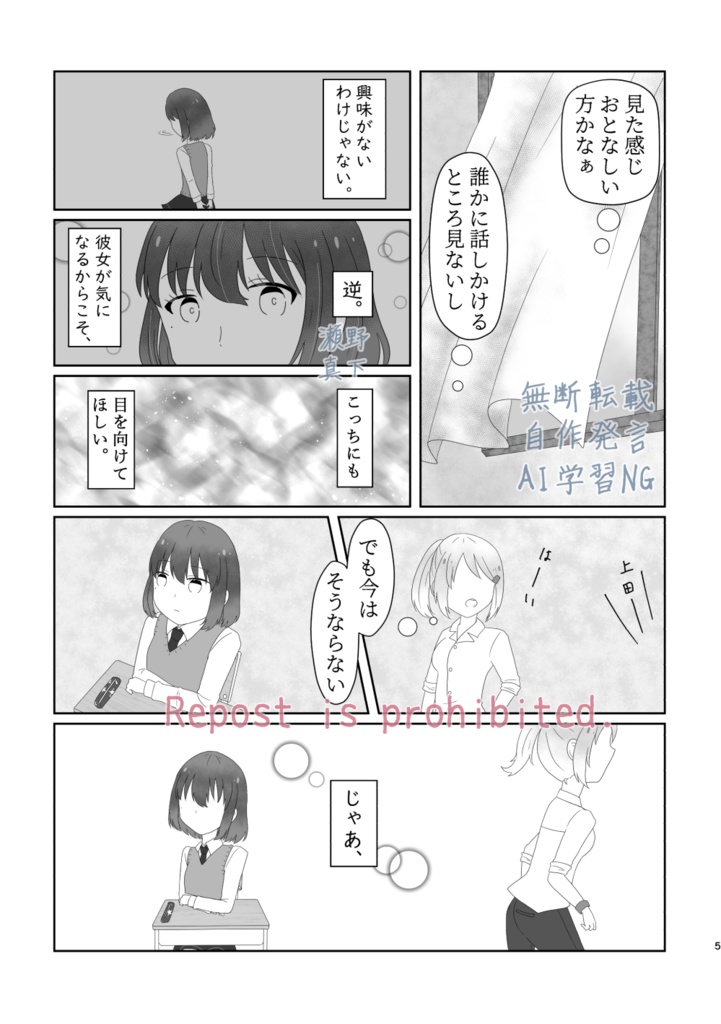 透明入水 ※匿名配送