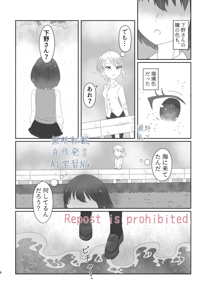 透明入水 ※匿名配送