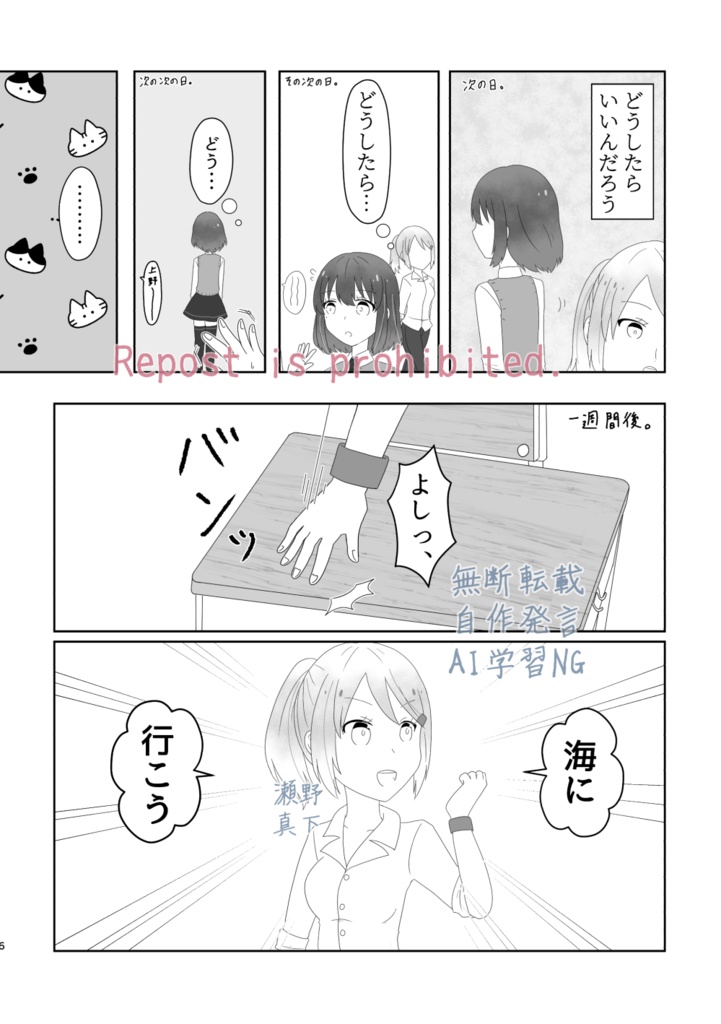 透明入水 ※匿名配送