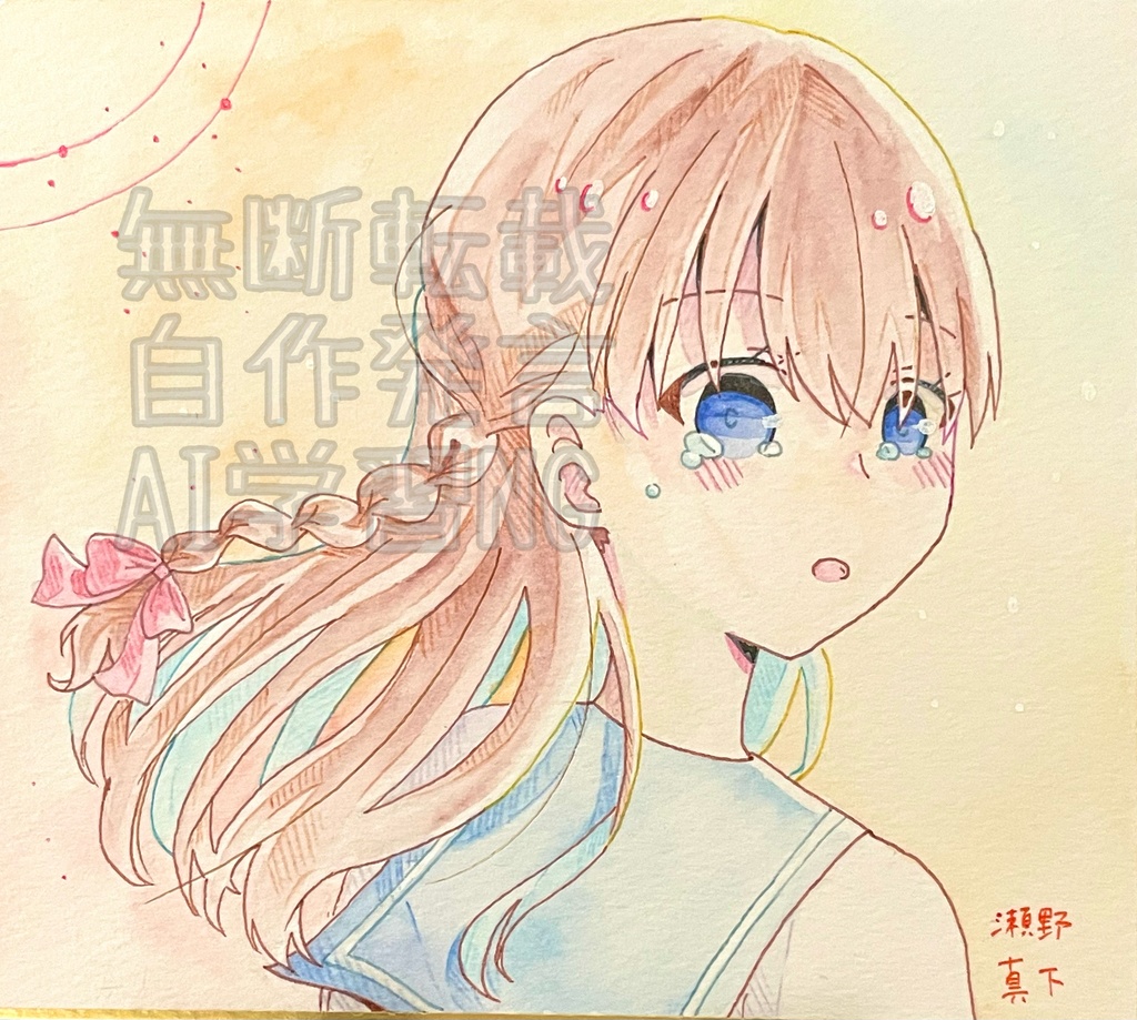 「三つ編み×涙」原画色紙(2025年9月制作)