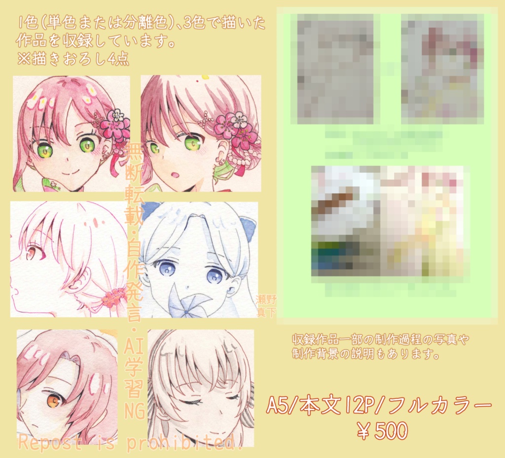 No limit Color ※匿名配送