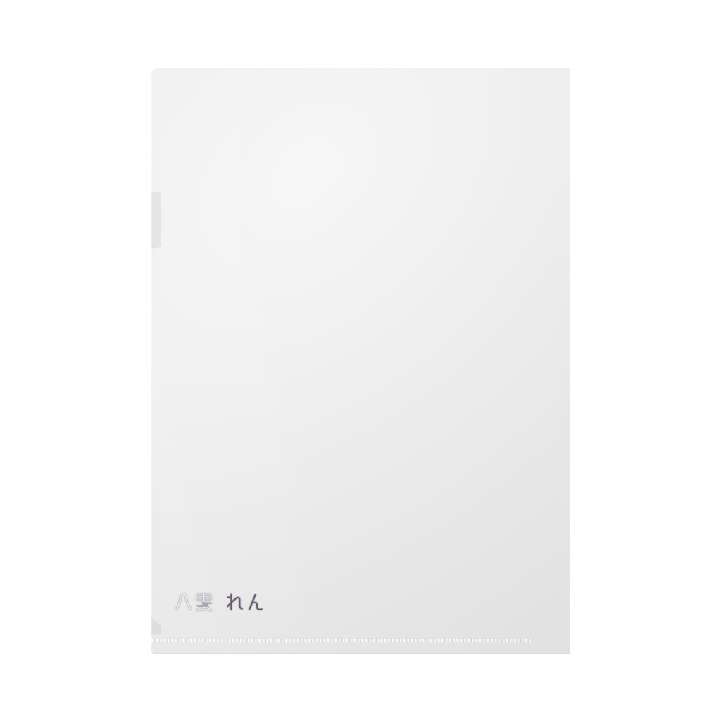 八雲れんクリアファイル