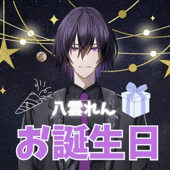 八雲れんお誕生日2024【ASMR収録】
