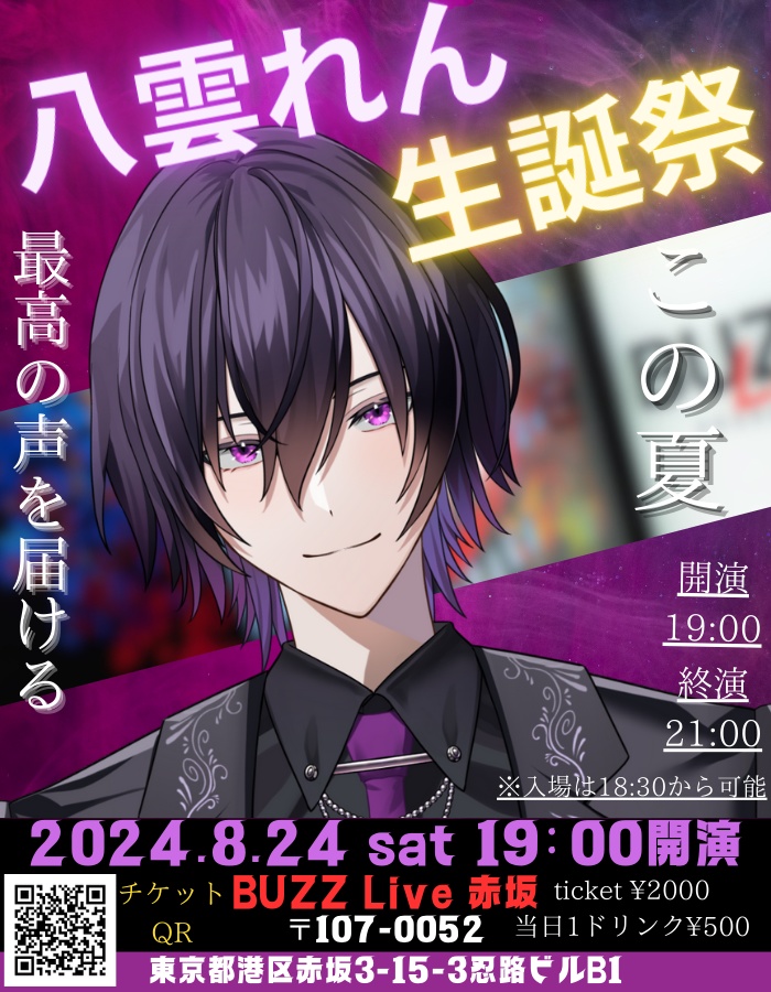 【生誕祭ライブ朗読】