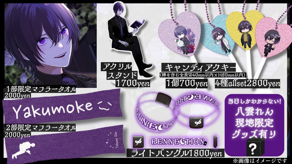 キャンディーアクキー【黄色】