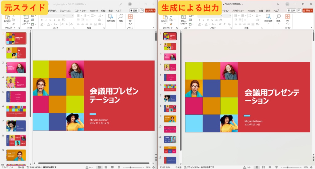 SlideForge — PowerPointを AI が読めるコードに変換するツール