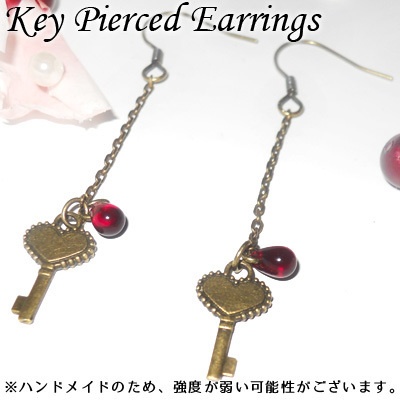 アンティーク調 鍵 ピアス ハート 不思議の国のアリス