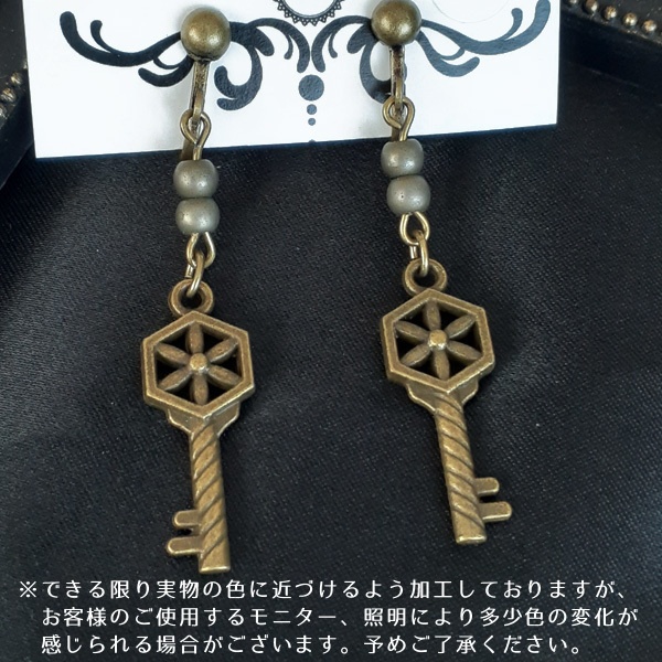 アンティーク調鍵イヤリング ヘキサゴン