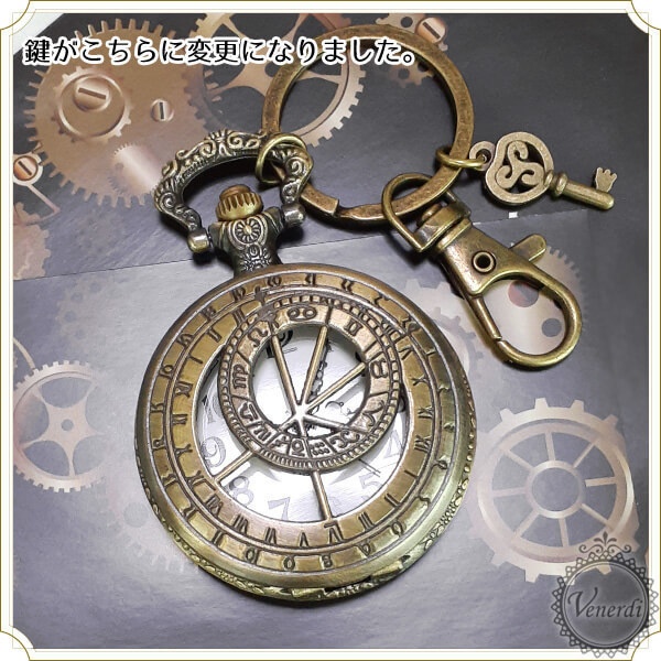 【再入荷】懐中時計 キーホルダー 羅針盤 鍵付き アンティーク調 レトロ
