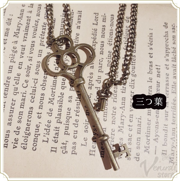 大振り鍵のロングネックレス