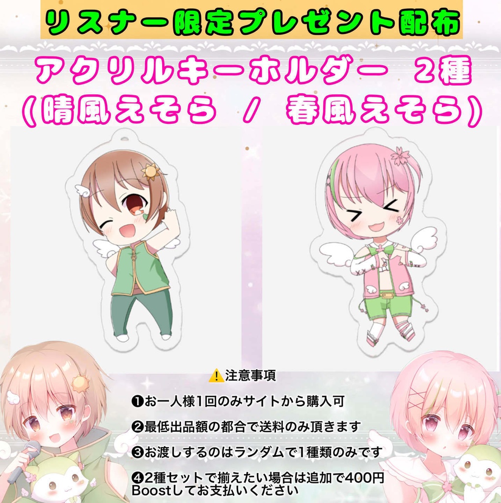【無料】推してくれてる君へプレゼント🎁