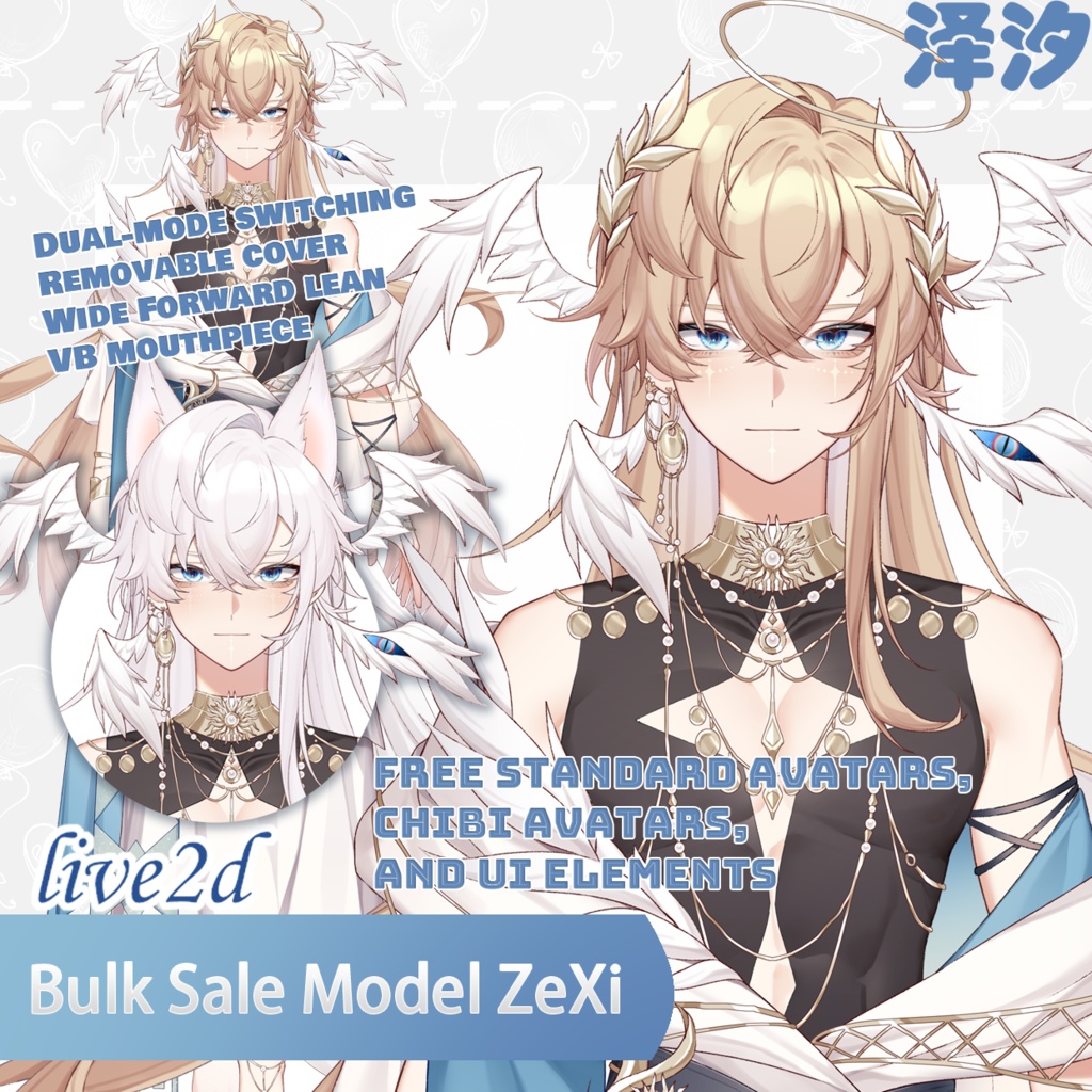 Live2D Bulk Model-ZeXi量贩模型泽汐