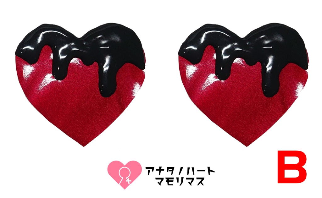 ハートメルト(レッド×ブラック)(完売)