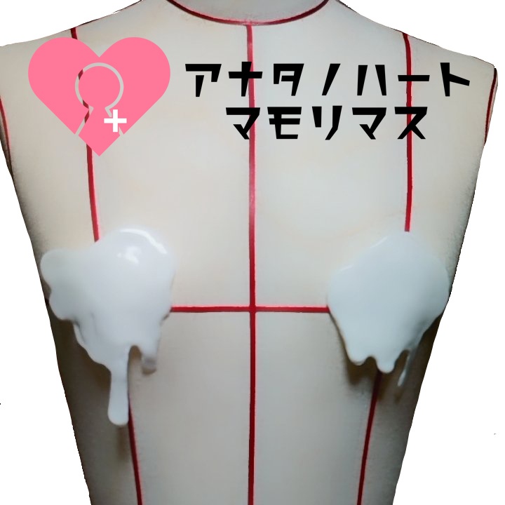 えちえちミルクニップレス