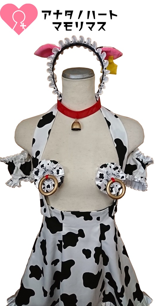 モーモードレス(完売)