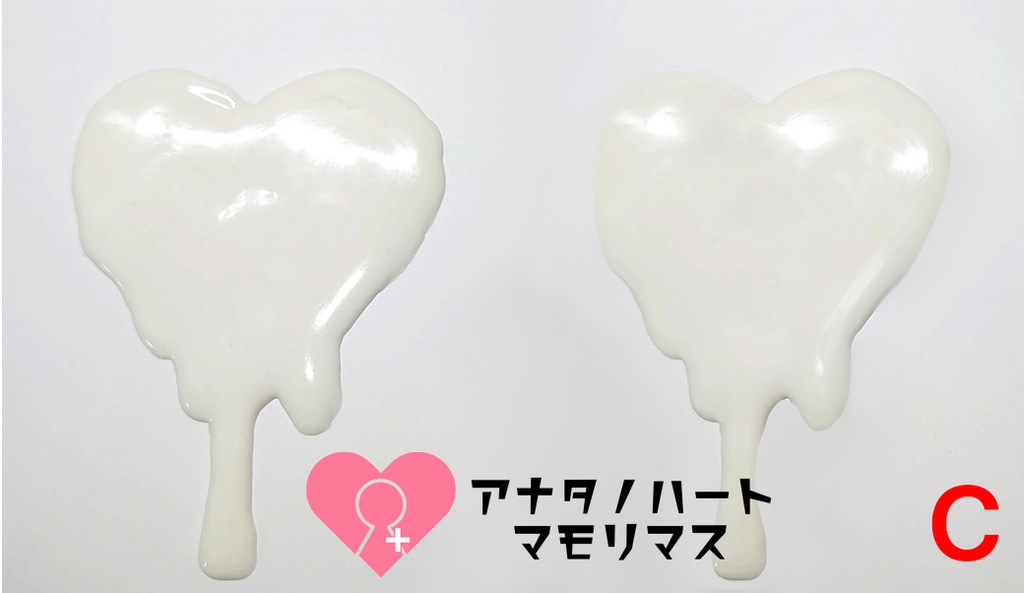 ハートメルト(レッド×白)