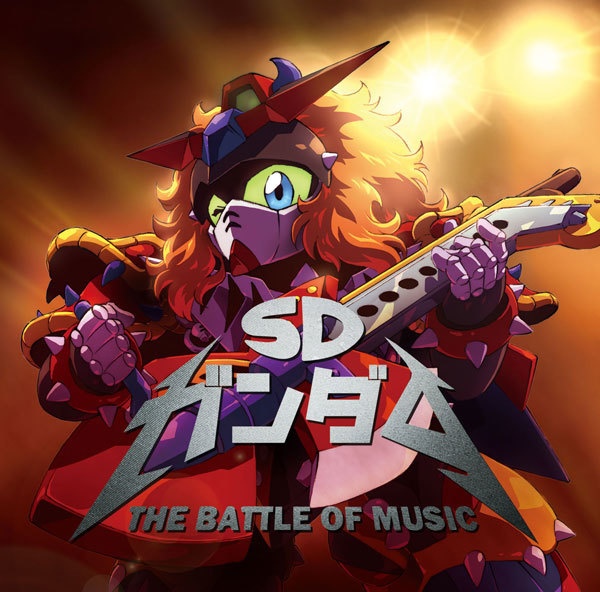 SDガンダム THE BATTLE OF MUSIC