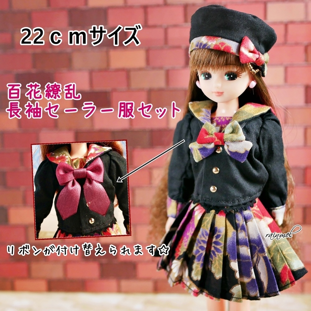 WR68 BJD 1/3 ドール 衣装 セーラー服 5点セット ハンドメイド fkip