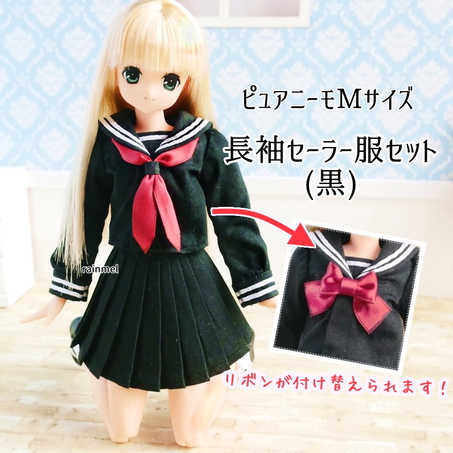 ピュアニーモm 長袖セーラー服セット 黒 Rainmel Boothショップ Booth